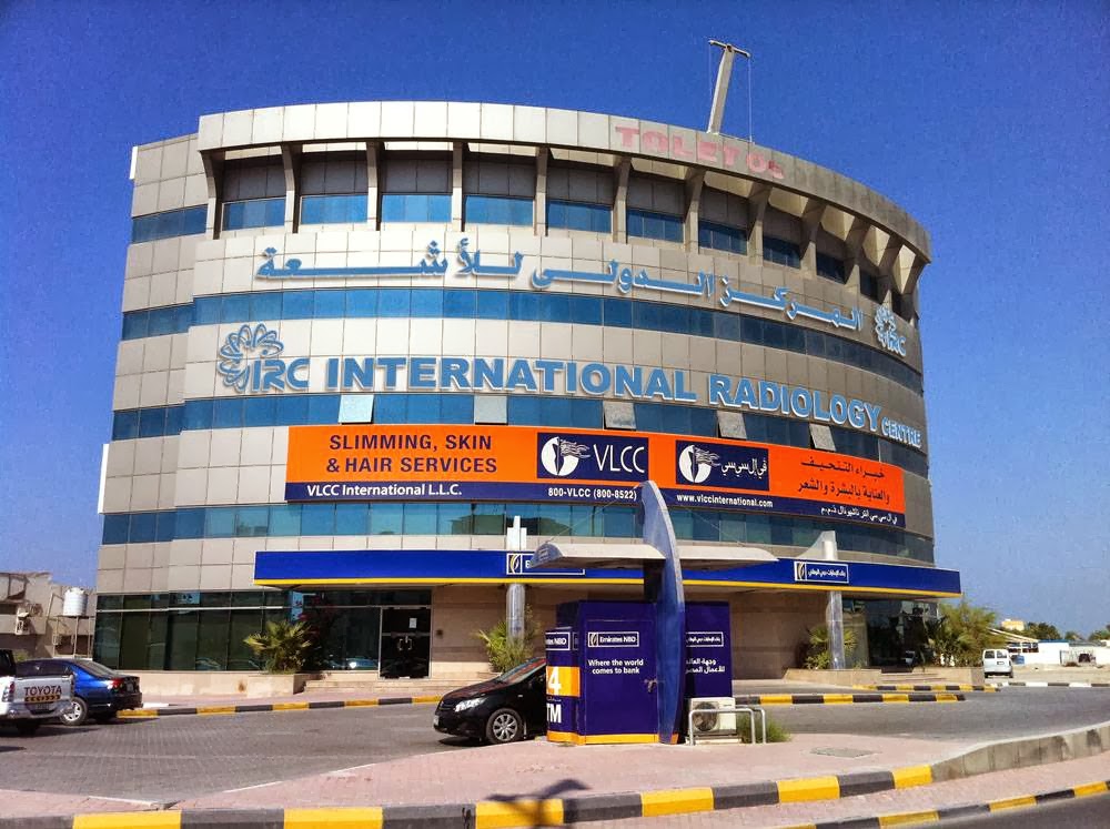 المركز الدولي للأشعة رأس الخيمة - صورة 2