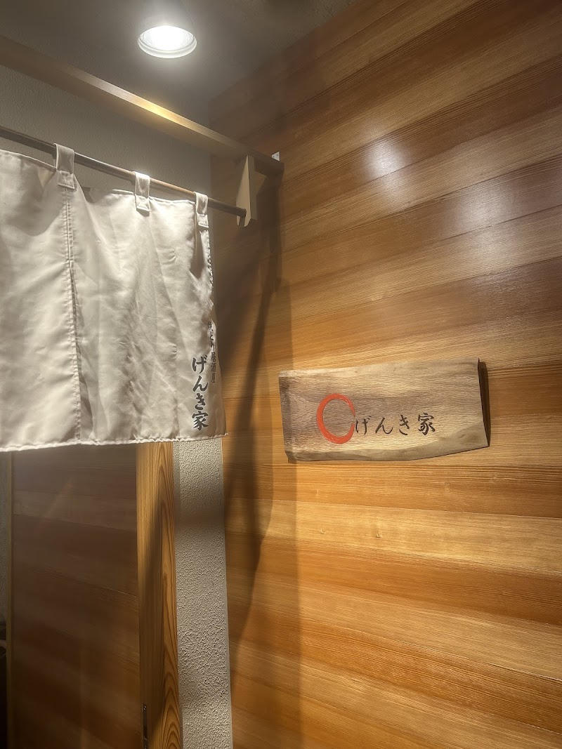 焼とり居酒屋 げんき家 大橋駅前店/げんき家のゴハンヤサン