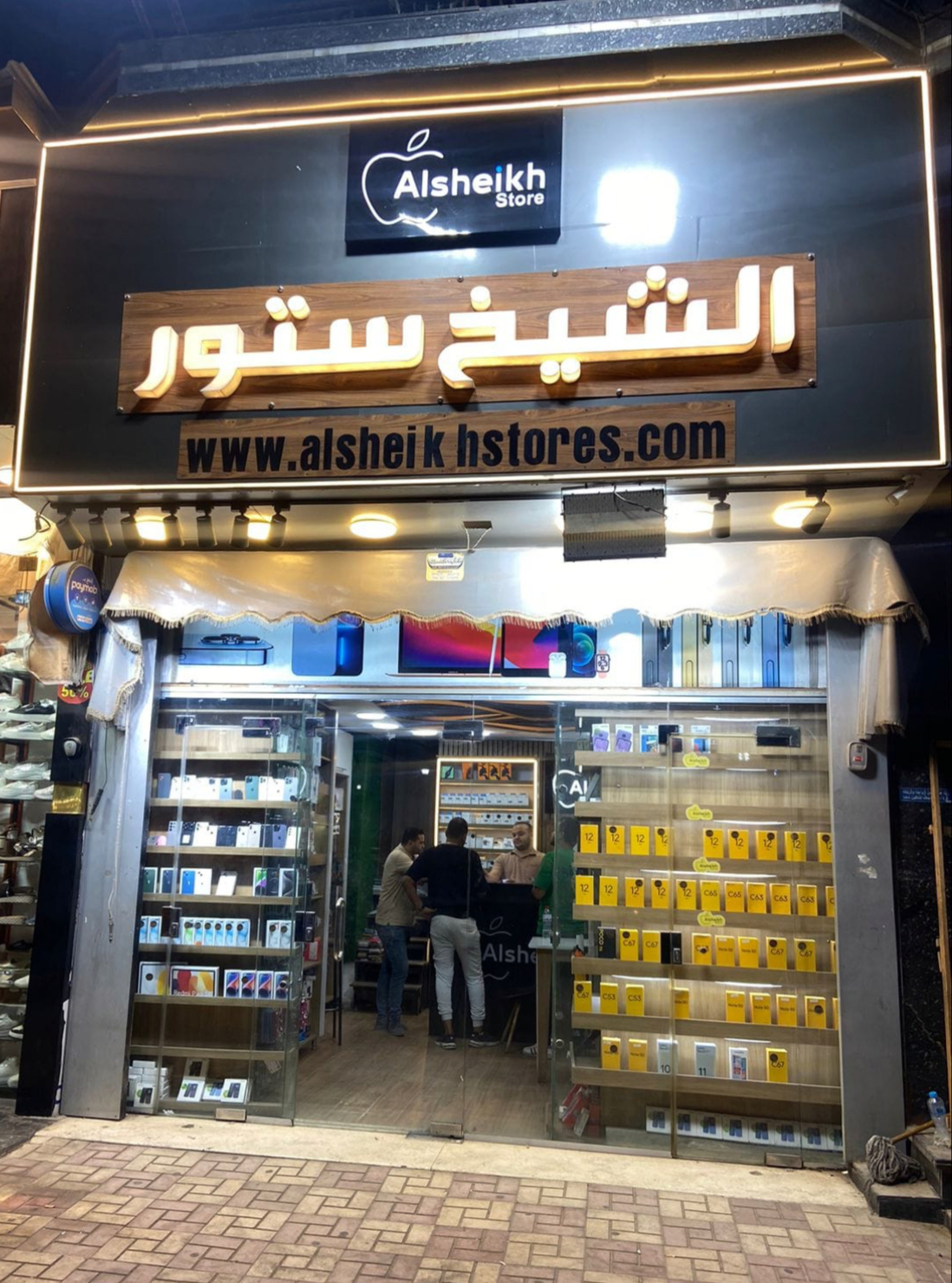 أولاد الشيخ - صورة 3