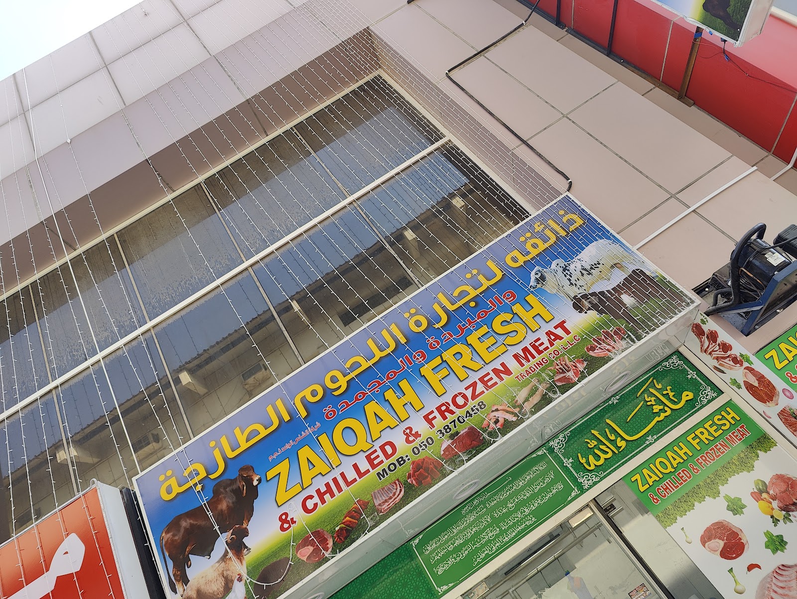 Al Zahraa Butchery - صورة 5