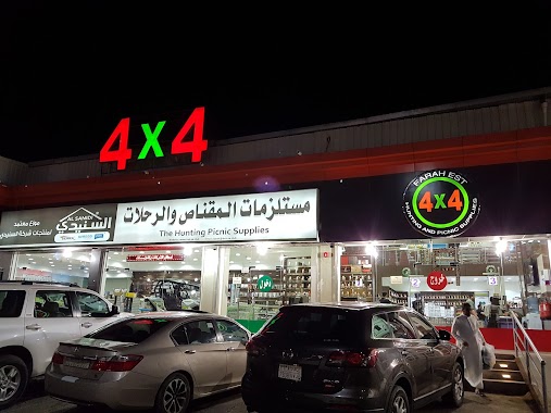 Almguenas supplies and trips 4x4, Author: ابن الجويدي اليافعي