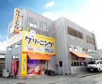松田クリーニング 本店