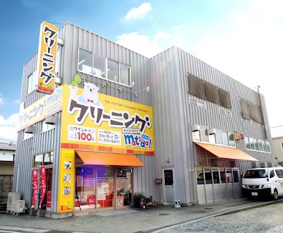 松田クリーニング 本店