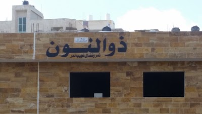 Photos of مجمع ذو النون 2