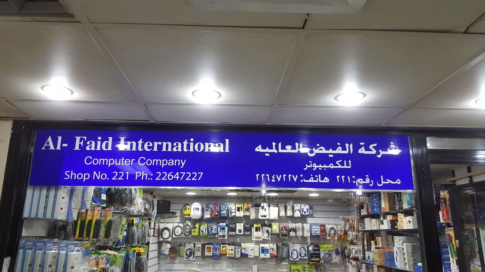شركة تليفوناتي Telefonati Company - صورة 2