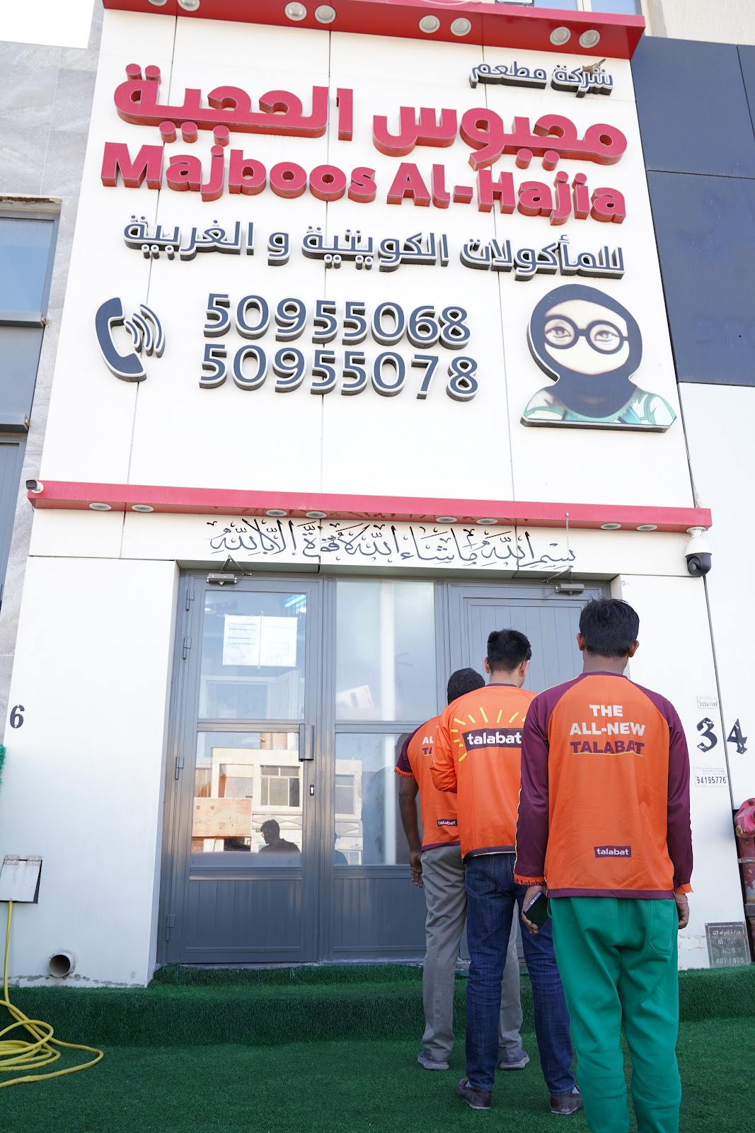 ملك المجبوس - صورة 2