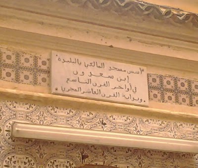 Photos of Mosqu&eacute;e Ibn Saadoun