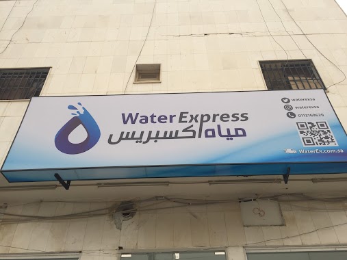 Water Express, Author: الهذلي