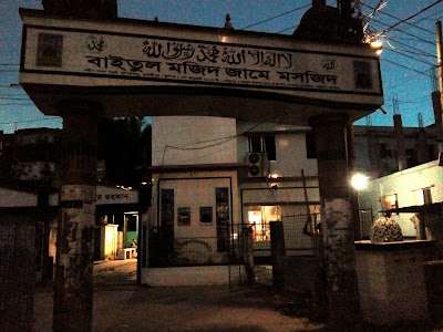 Photos of Baitul Mozid Jame Masjid
