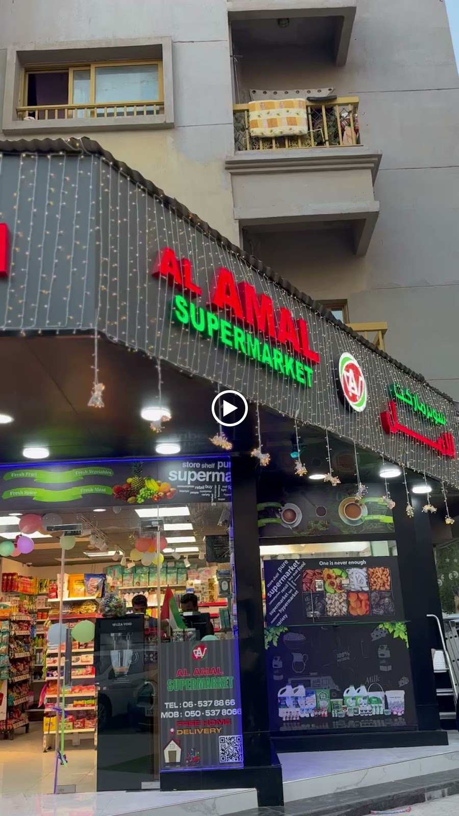 Al Aula Supermarket Branch 1 الاولى سوبرماركت فرع ١ - صورة 3
