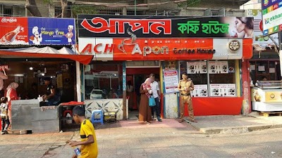 Photos of Apon Coffee House