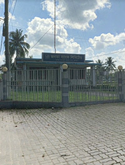 Photos of Janata Bank Limited, Cadet College Branch