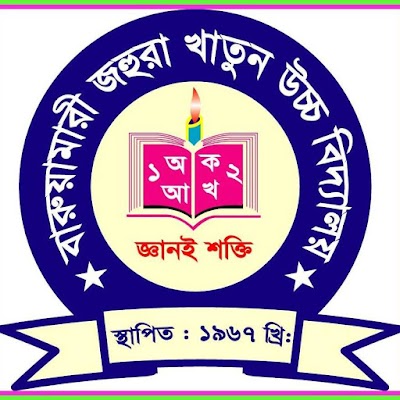 Photos of Baruamary J K High School