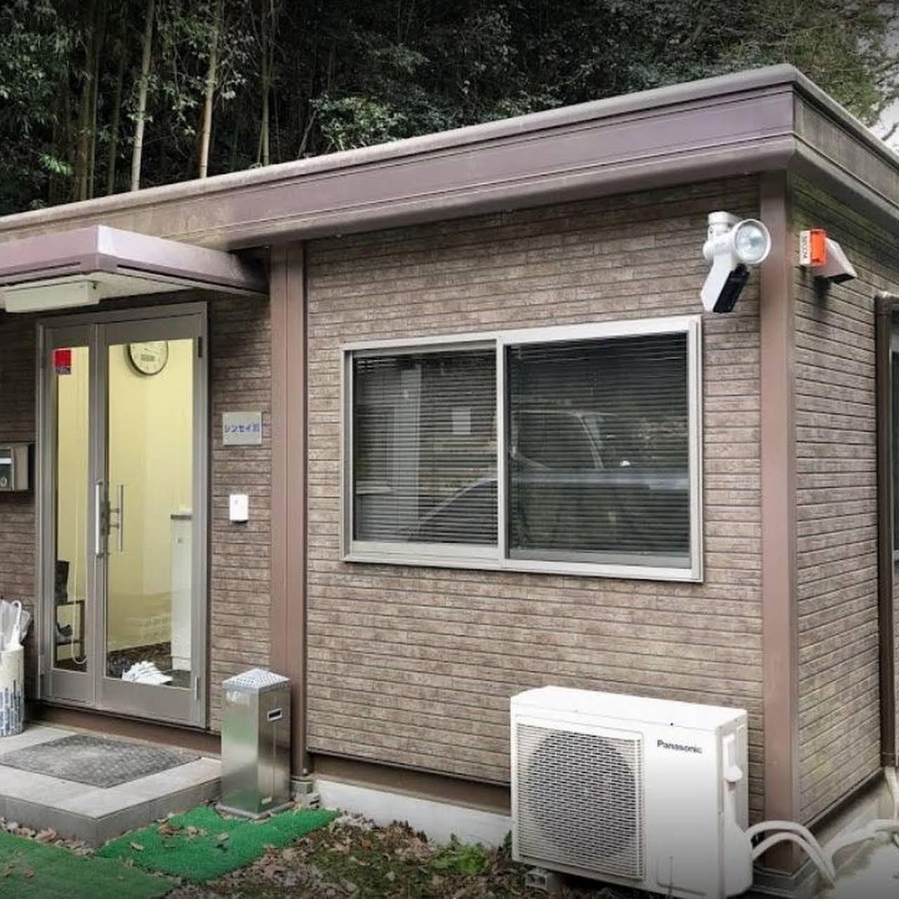 不用品回収 シンセイ 株 周南本社 廃棄物リサイクル業