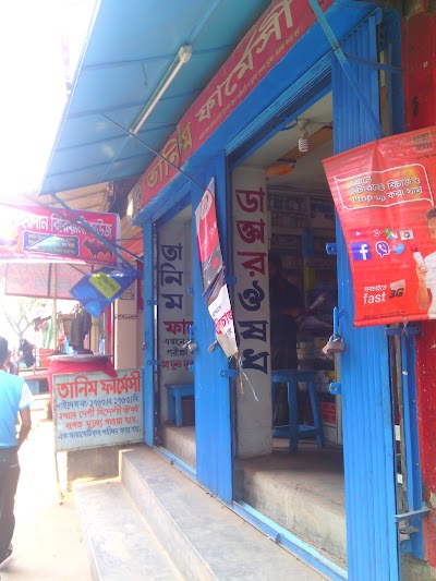 Photos of Tanin Pharmacy