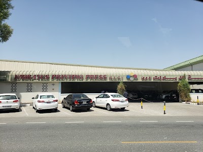 Photos of Emirates Printing Press (L.L.C.)