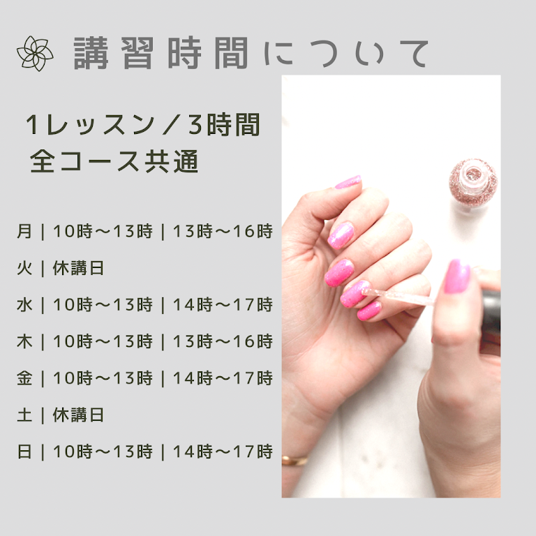 ネイルスクール プリューボゥ 芦屋jna本部認定校ss166 1 カルチャー スクール