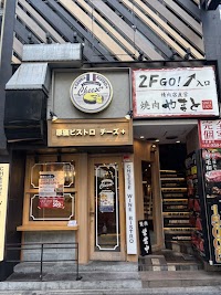 原価ビストロチーズプラス 町田店