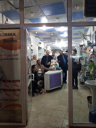 Photos of صيدلية الصحه للجميع