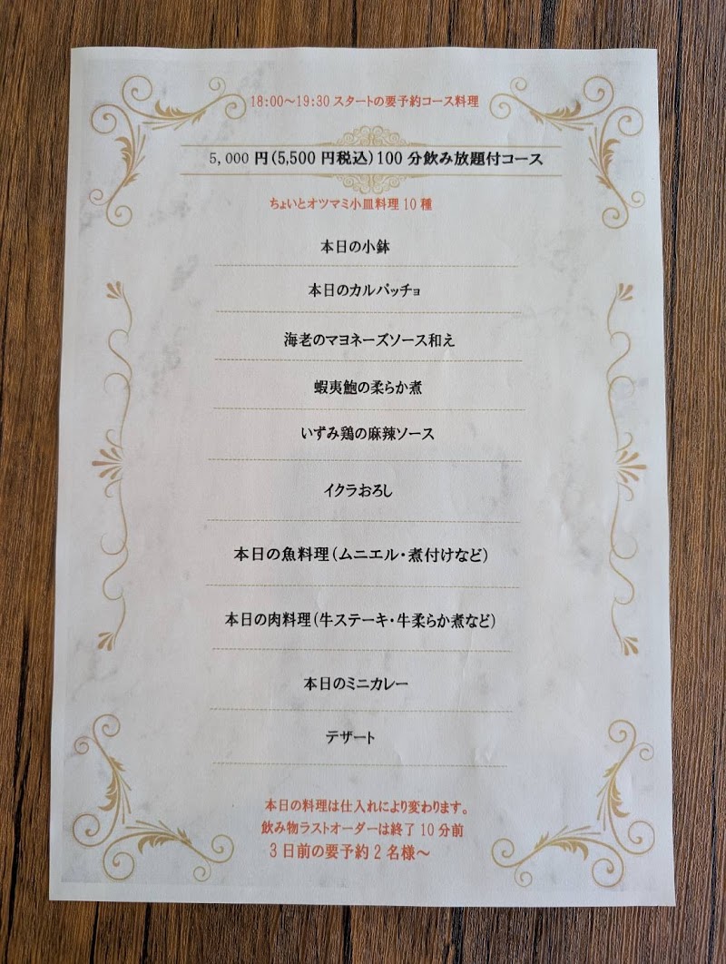 カレー&デリカ CHIDEN