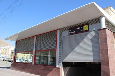 Photos of Ehsan Subway Station - Western Entrance