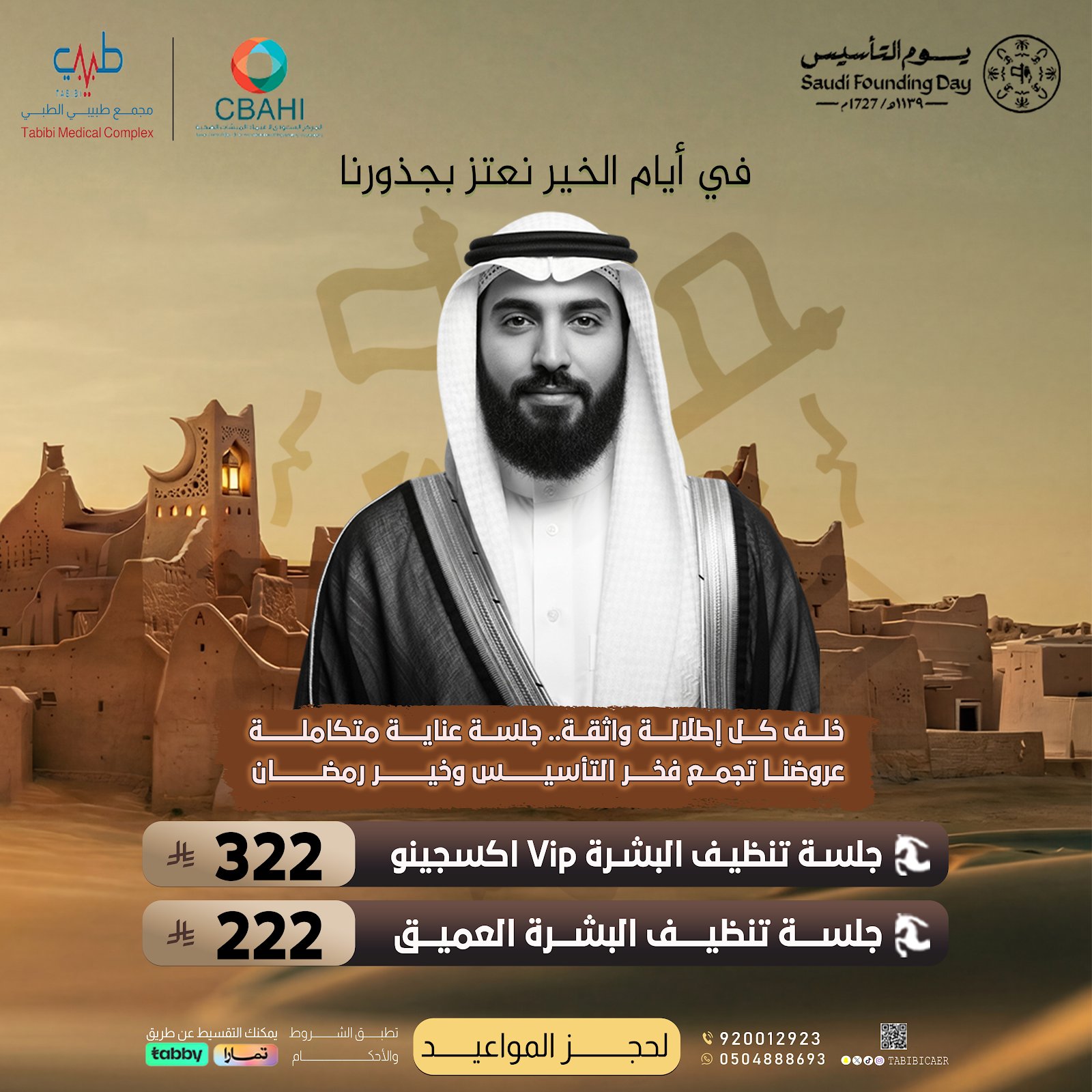 مجمع طبيبي الطبي - صورة 2