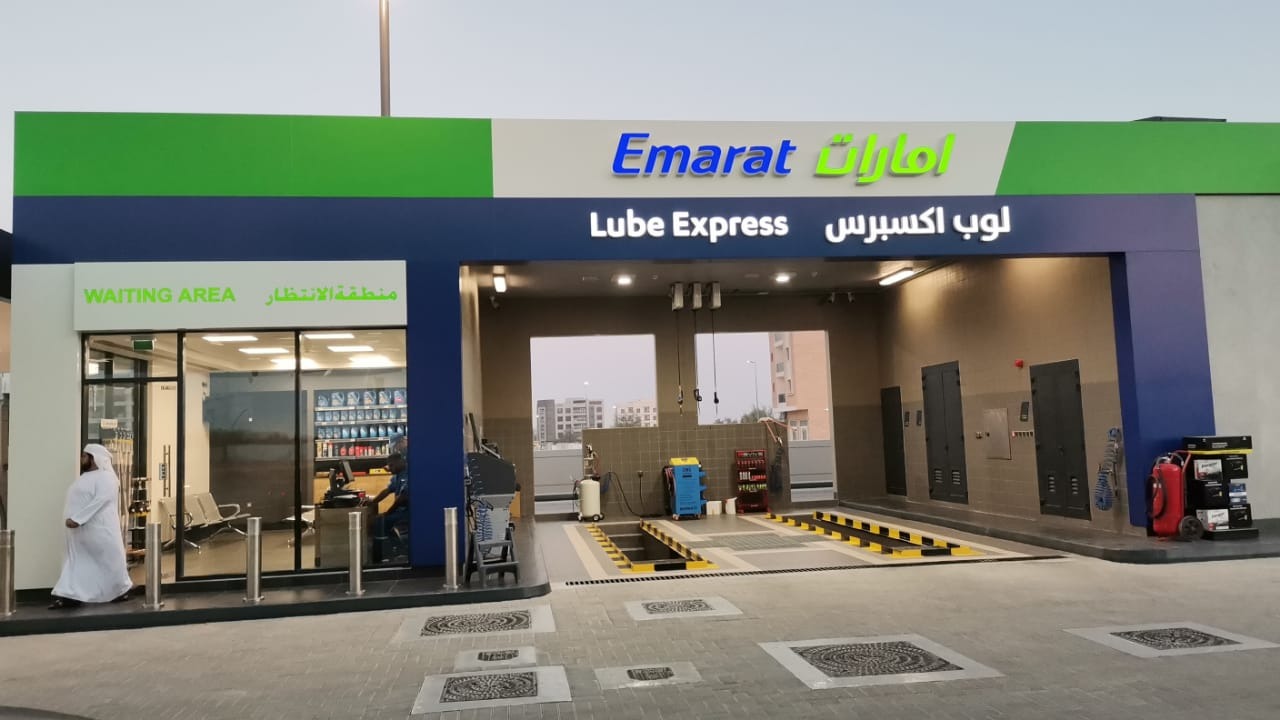 Emarat - Al Jada - صورة 2