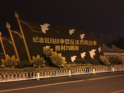 Photos of Chinese People's Anti-Japanese War Memorial Hall