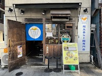 塩生姜らー麺専門店 MANNISH 蔵前店