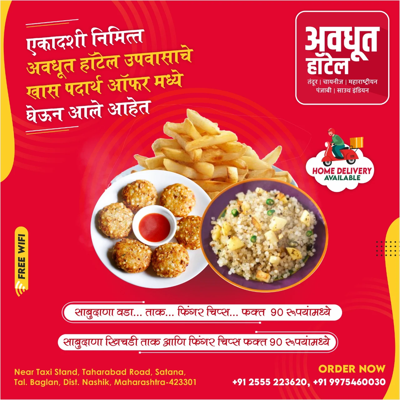 Avadhoot Hotel