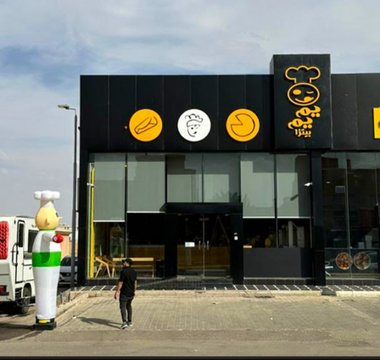 بيتزا بريدا - صورة 4