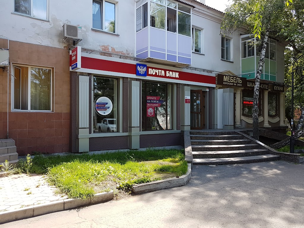 Город абакан улица щетинкина 5. Согринская 126 абакан. Почта банк часы работы. Почта банк абакан работа. Почта банк абакан работа.