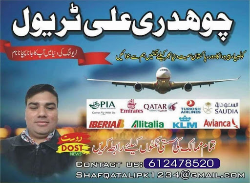 Muhammad ali travel - Thumbnail