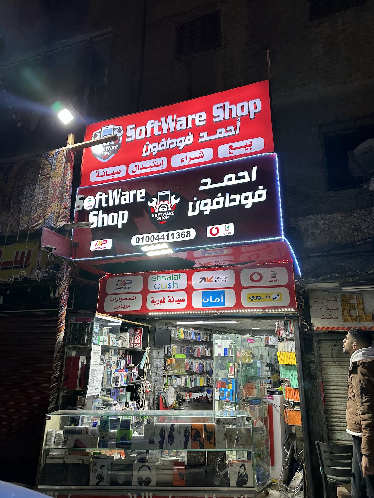 A-S-S موبايل شوب - صورة 2