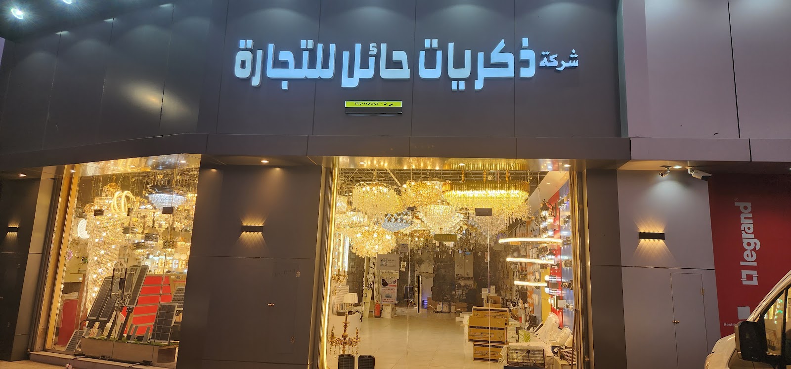 وقاد للإنارة والكهرباء - صورة 4