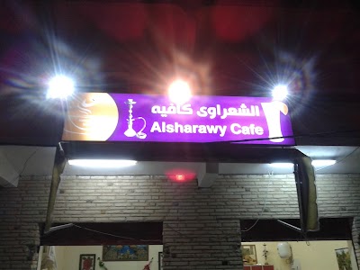 photo of ALsharawy Cafe Shop