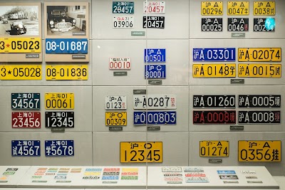 Photos of Shanghai Museum of Public Security