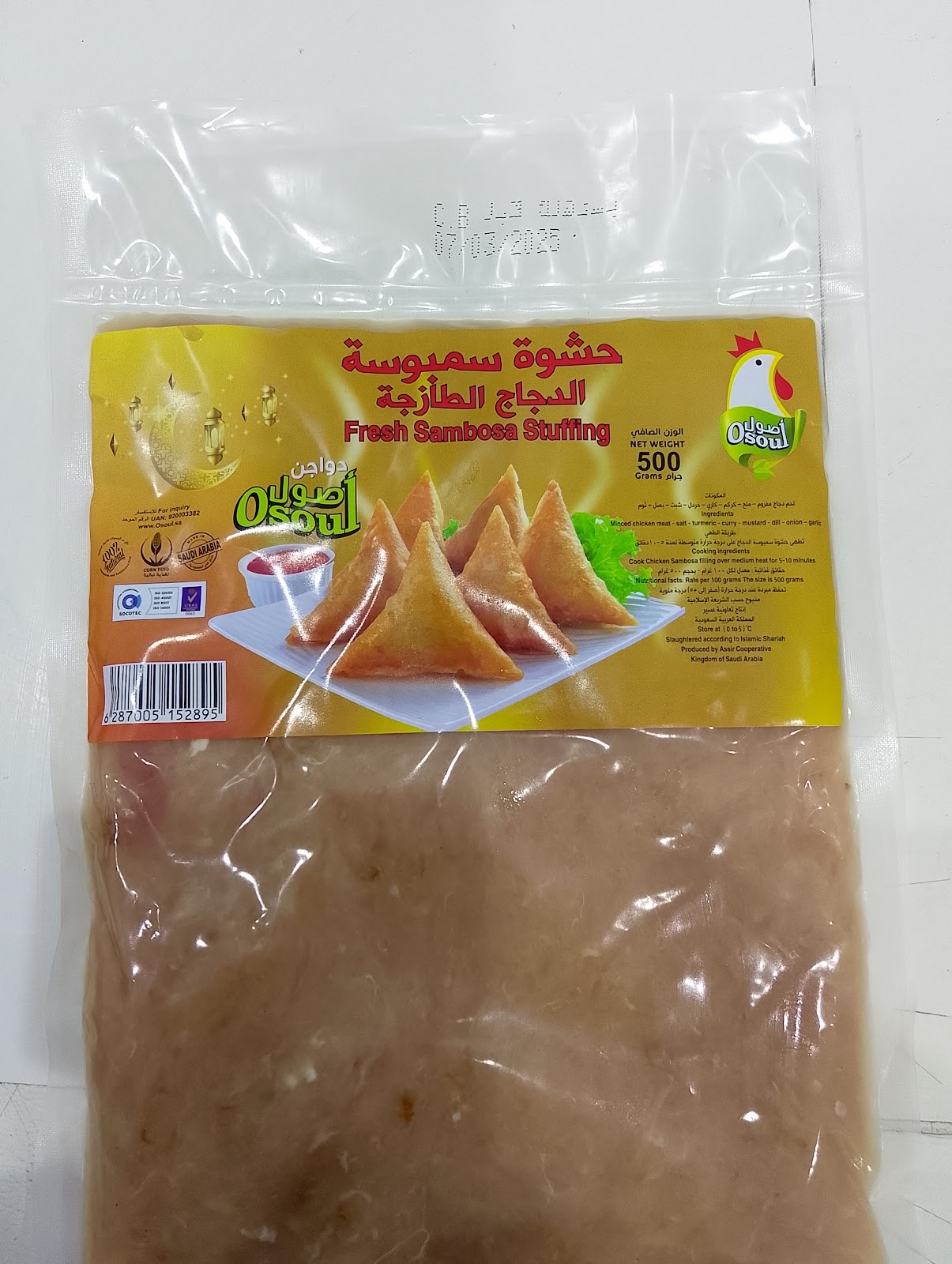 🐣🐔(دواجن ندى التميز (طرىق الشرطة🐔🐣 - صورة 5