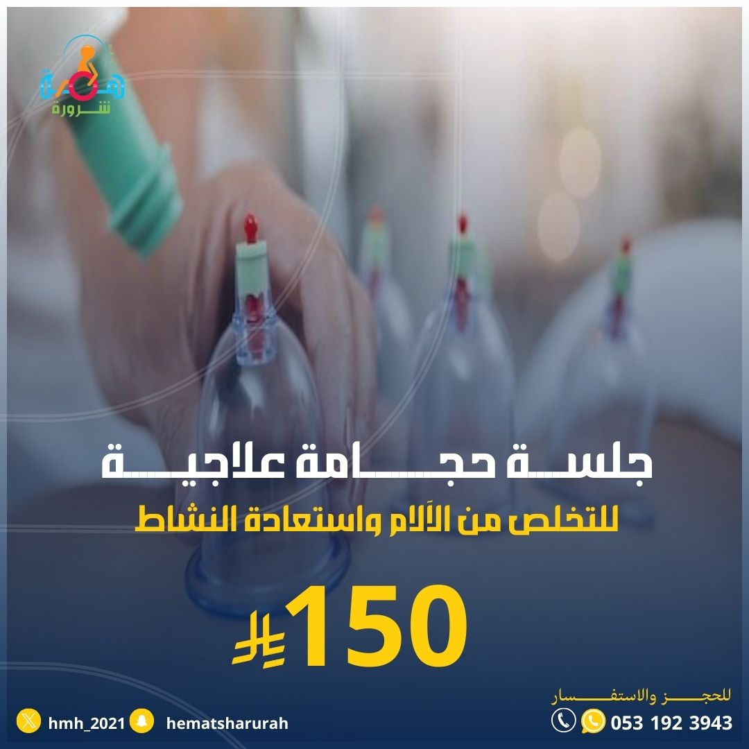 مركز علاج طبيعي دكتور طه الشيخ - صورة 2