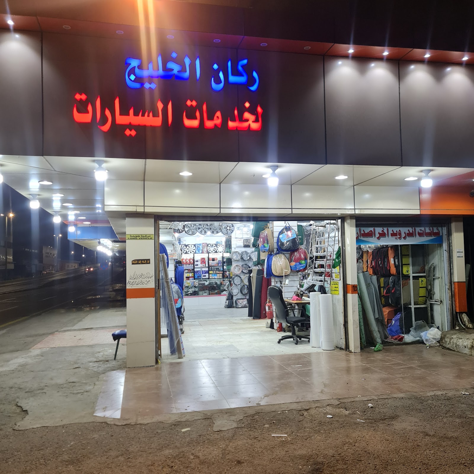 ركن الخليج السيارات - صورة 2