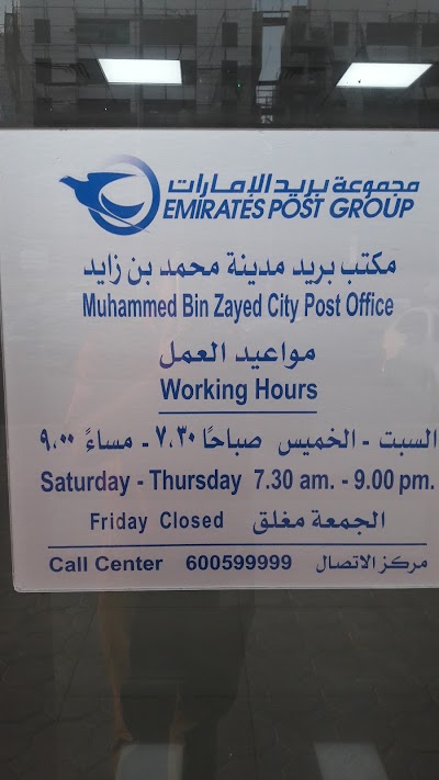 Photos of Emirates Post - Shabiyat Musafah Post Office