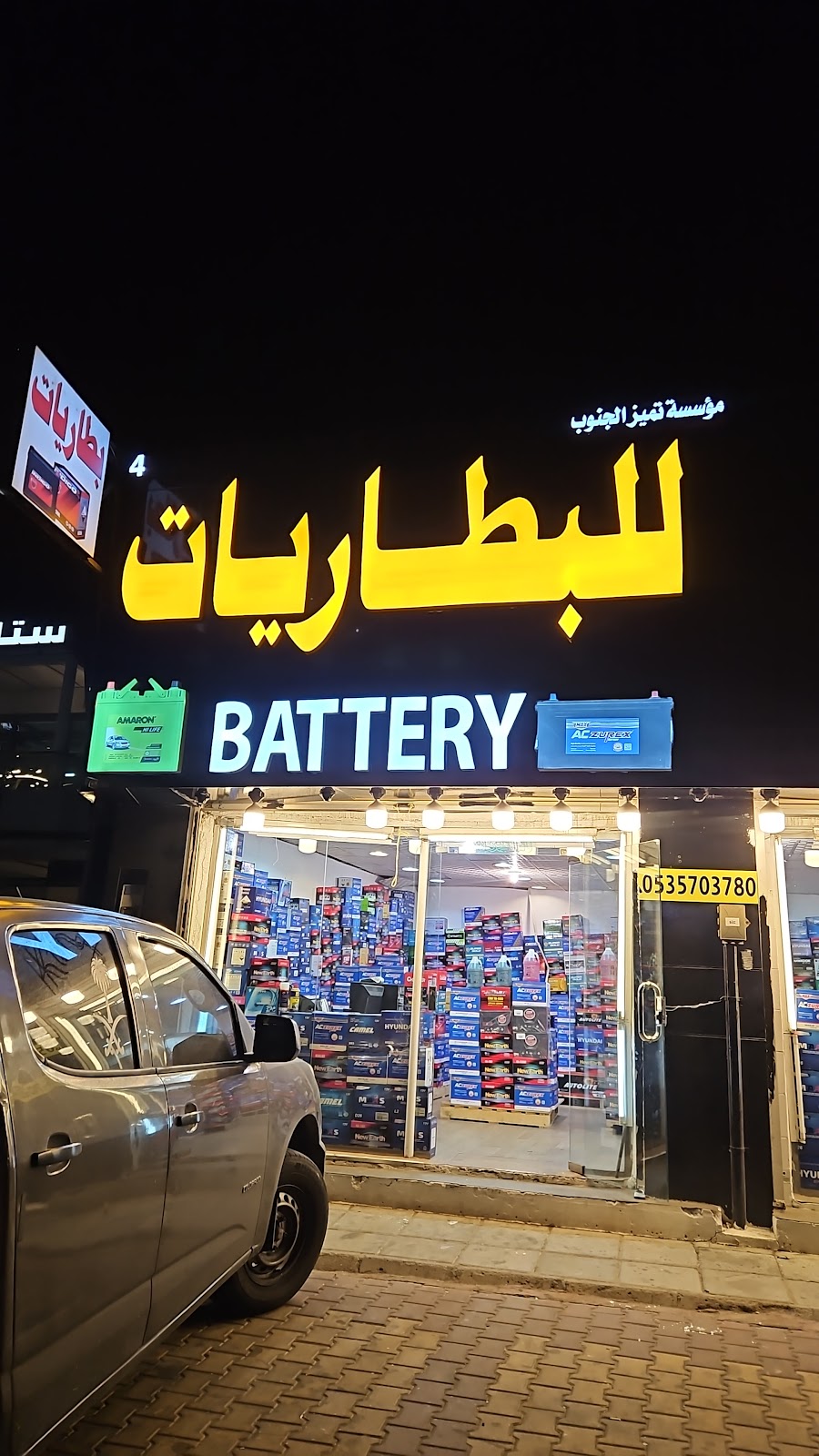 مؤسسة تميز الجنوب للبطاريات