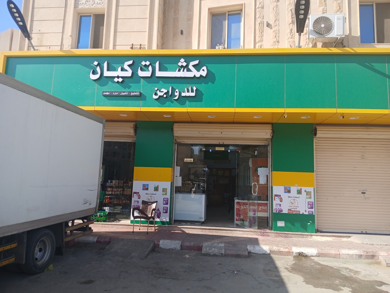 مكشات كيان للدواجن - صورة 3