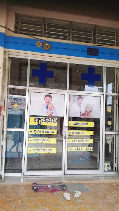 Photos of សុខភាពយើង