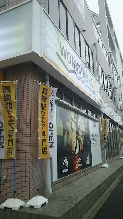 ワークマンプラス 広島温品店 Hiroshima Shi Hiroshima 81 280 22