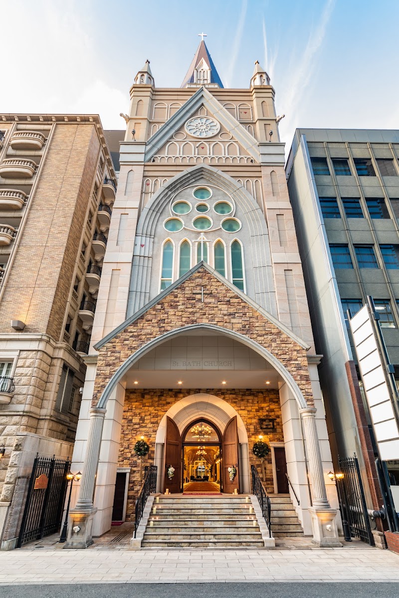 大阪セントバース教会 （OSAKA St.BATH CHURCH）
