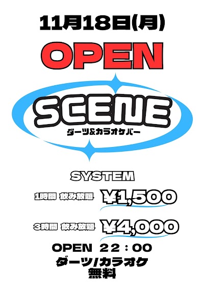 SCENE -セーヌ-