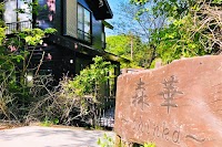 森華～山中湖～（しんか やまなかこ）