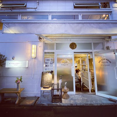 ゴールデンチャイルドカフェ