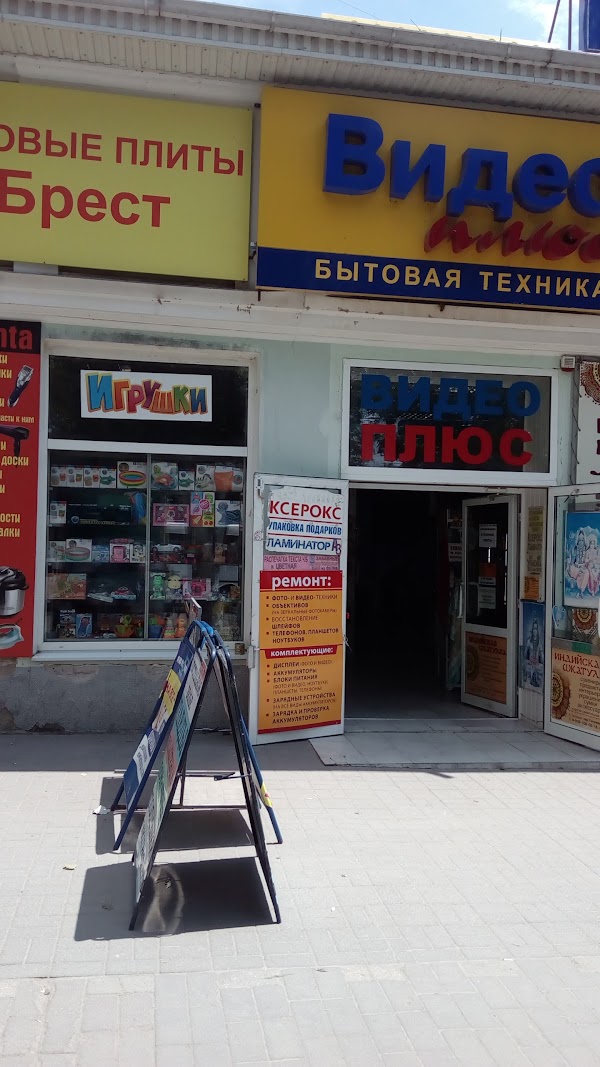 Магазины Таганрог Дешевые